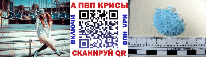Купить  Новое Девяткино  Alpha-PVP крисы CK 
