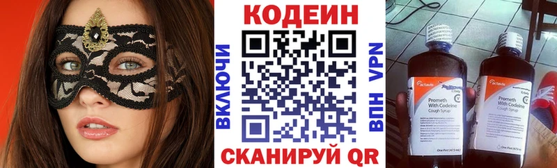 Купить закладки  Новое Девяткино  Кодеиновый сироп Lean напиток Lean (лин) 